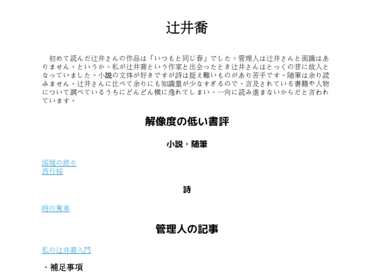 辻井喬 screenshot