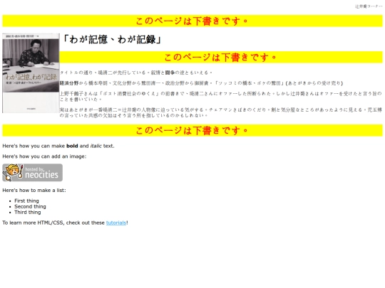 辻井喬/oral screenshot