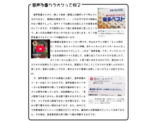 音多ってなんぞ screenshot