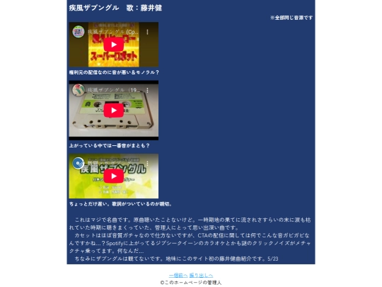 音楽/ザブングル screenshot