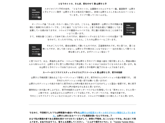 音楽/山野１ screenshot