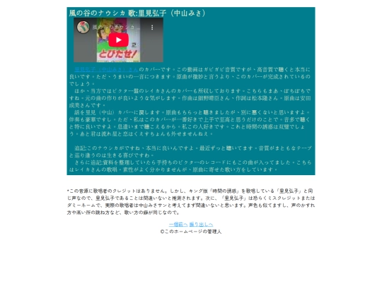 音楽/風の谷のナウシカ screenshot