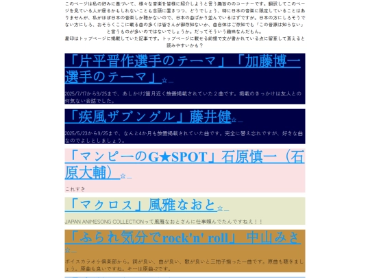 音楽 screenshot