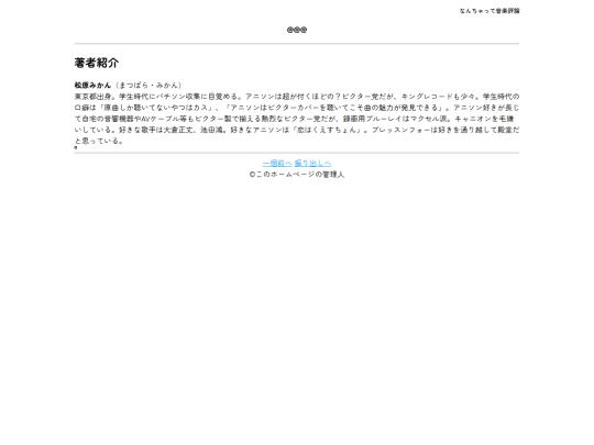 音楽/myprofile screenshot