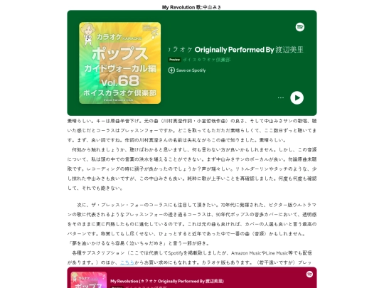 音楽/myrevolution screenshot