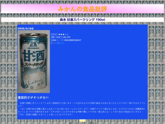 食品/in/260601 screenshot