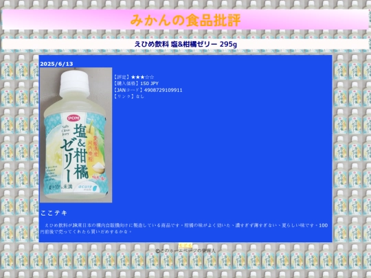 食品/in/260602 screenshot