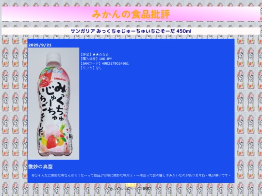 食品/in/260901 screenshot