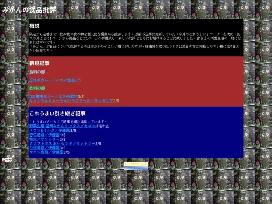 食品 screenshot