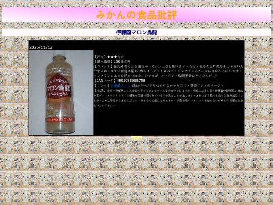 食品/kr/2511-2 screenshot