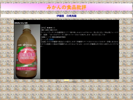 食品/kr/2511-3 screenshot