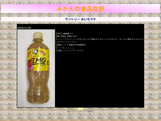 食品/kr/2511-4 screenshot