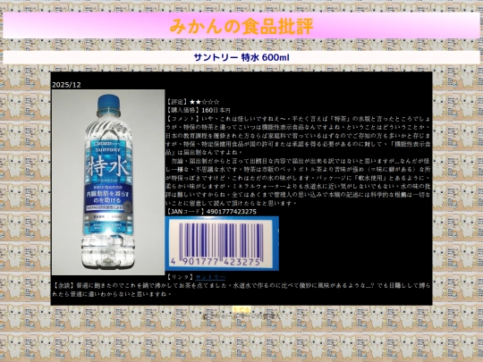 食品/kr/2512-1 screenshot