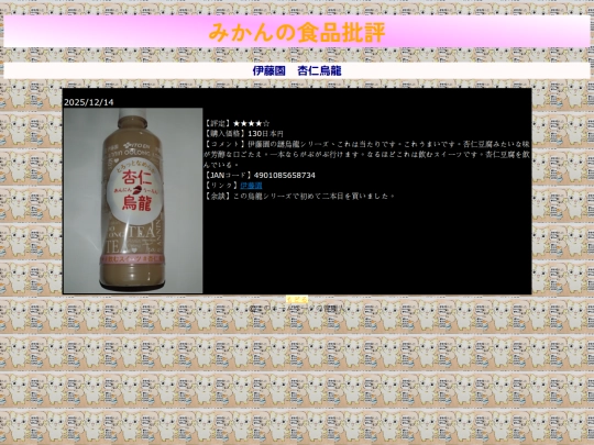 食品/kr/2512-2 screenshot