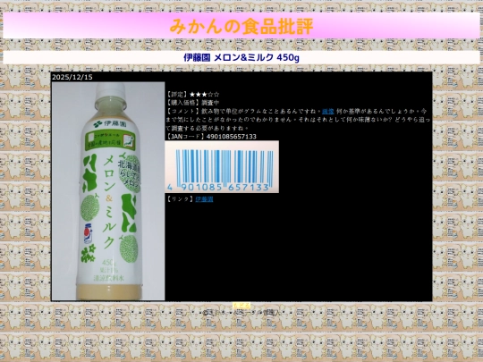 食品/kr/2512-3 screenshot