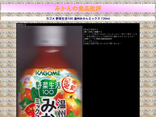 食品/kr/2512-4 screenshot