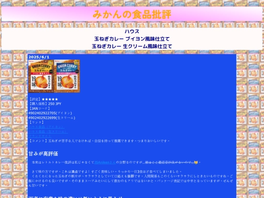食品/sh/260601 screenshot