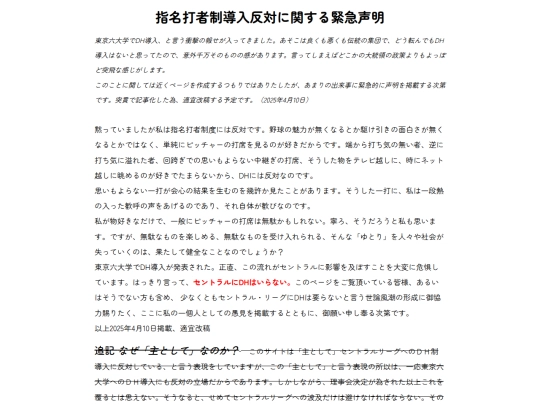 DHはいらない screenshot