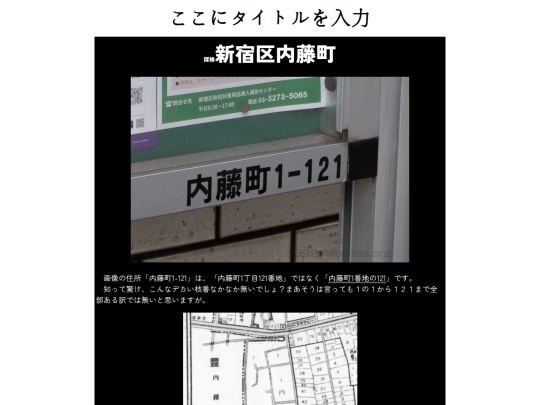 c/内藤町 screenshot
