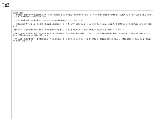 diary screenshot