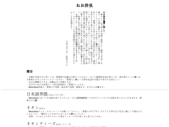 dictionary screenshot