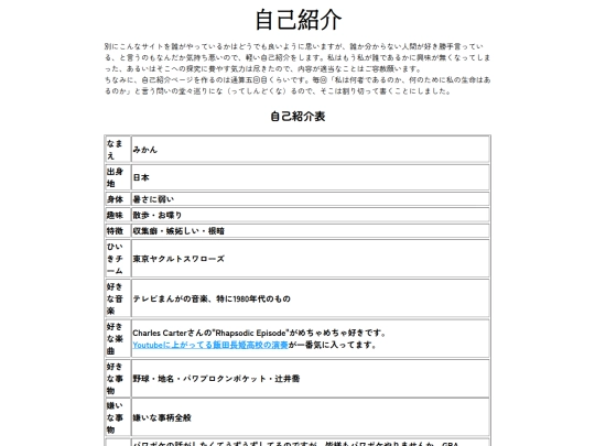djikosyoukai screenshot
