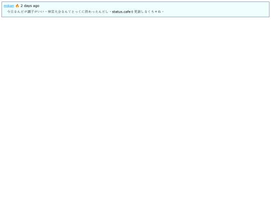 gomi/携帯でstatus.cafeが表示されない問題確認用ファイル screenshot