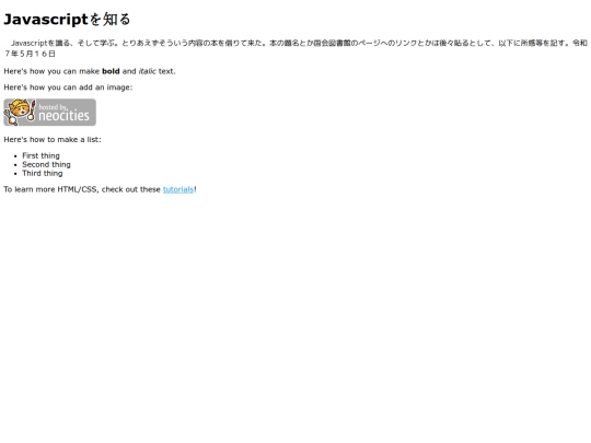 javascriptを学ぶ.js screenshot