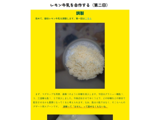 milk2 screenshot