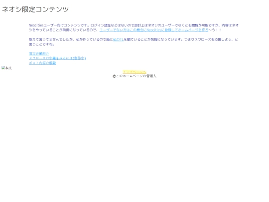 neocities/025 screenshot
