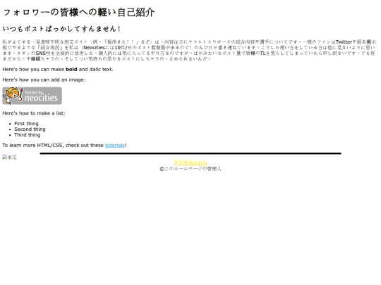 neocities/post screenshot