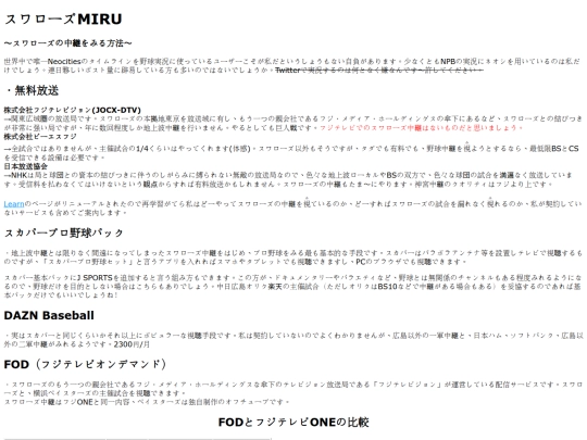 neocities/sw screenshot