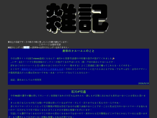 neodiary screenshot