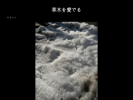 p/kusaki screenshot