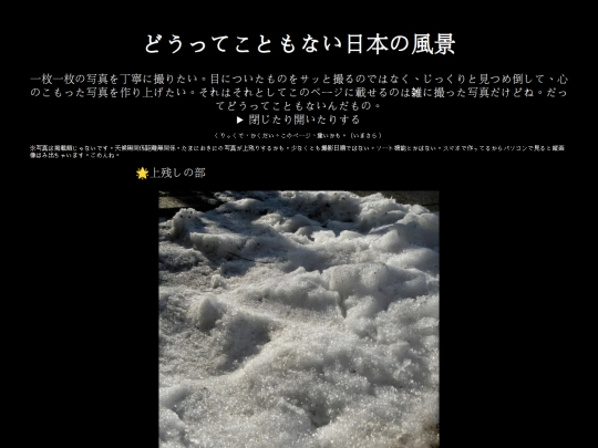 p/nippon screenshot