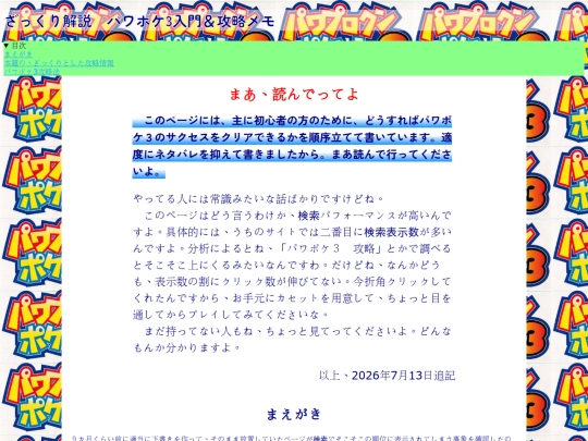 poke3 screenshot