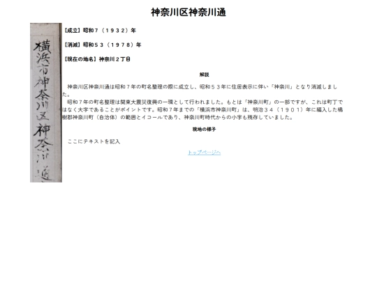 q/神奈川通 screenshot