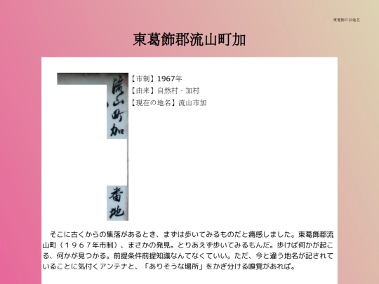 q/chiba/nagareyama screenshot