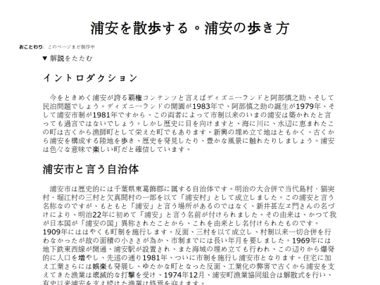 q/chiba/urayasu screenshot