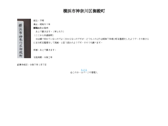 q/kanagawa/got screenshot