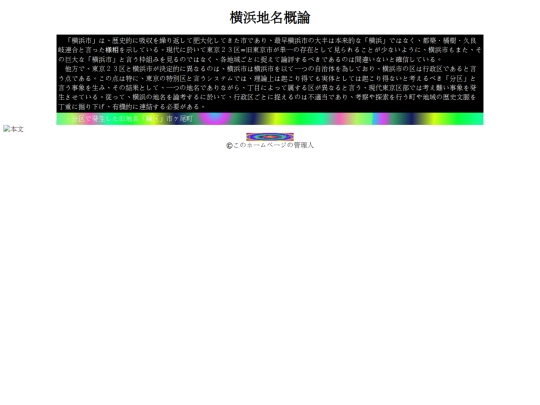 q/kanagawa/yokohama screenshot