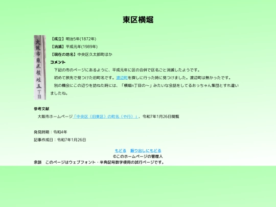 q/osaka/yokohori screenshot