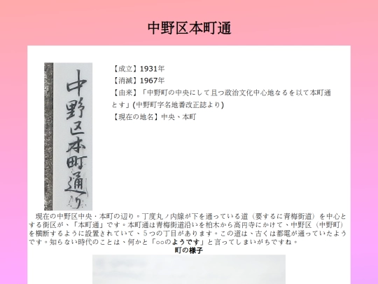 q/tokyo/中野区本町通 screenshot