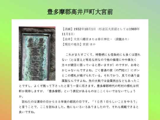 q/tokyo/豊多摩郡高井戸町 screenshot