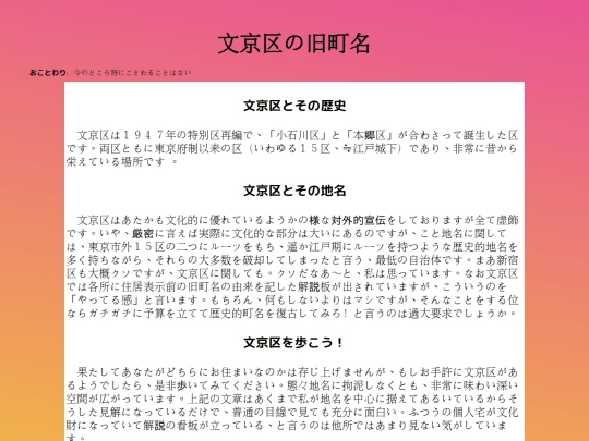 q/tokyo/bunkyo screenshot