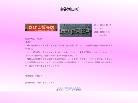 q/tokyo/kawada screenshot