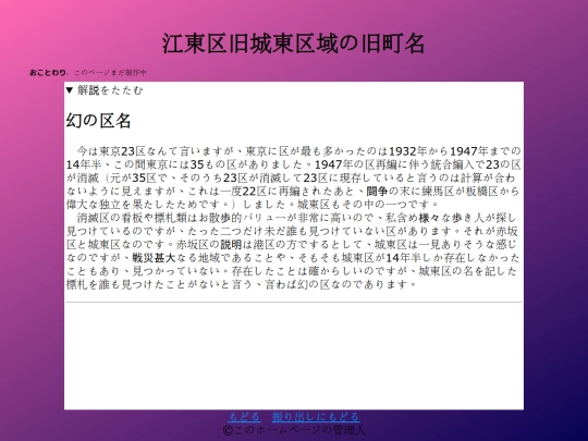 q/tokyo/koto/joto screenshot