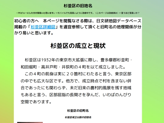 q/tokyo/suginami screenshot