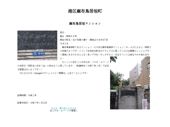 q/tokyo/tori screenshot