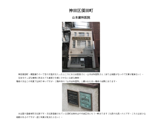 q/tokyo/yamamoto screenshot